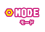 MODE モード