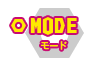 MODE モード