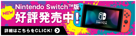 NEW Nintendo Switch™版 好評発売中！ 詳細はこちらをCLICK!