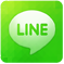 LINEで送る