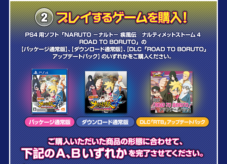 特製描きおろしテーマ キャンペーン開催 スペシャル Naruto ナルト 疾風伝 ナルティメットストーム４ Road To Boruto バンダイナムコエンターテインメント公式サイト